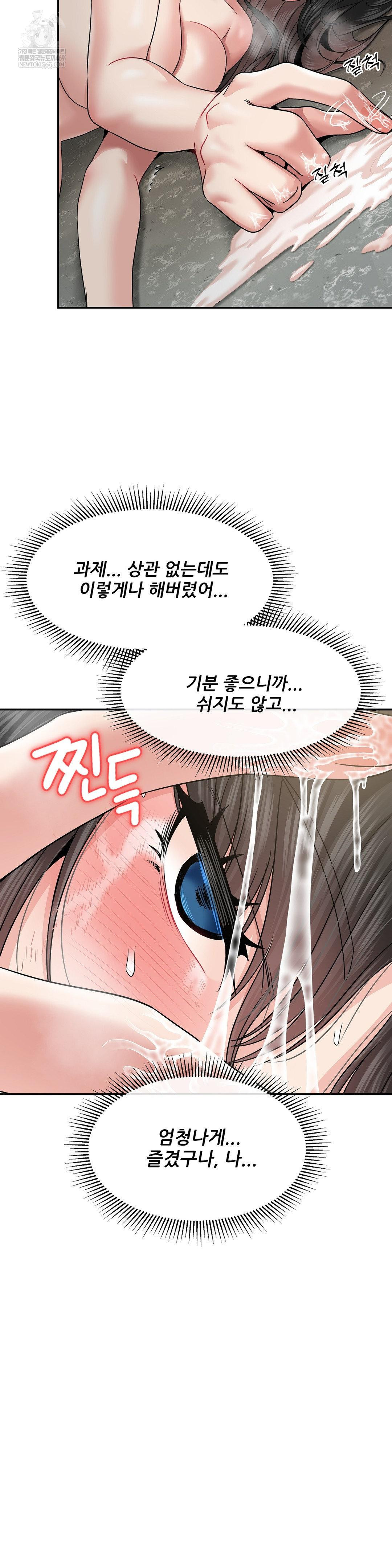 What a Hole Inspection is Homework Raw - Chapter 13 Page 11