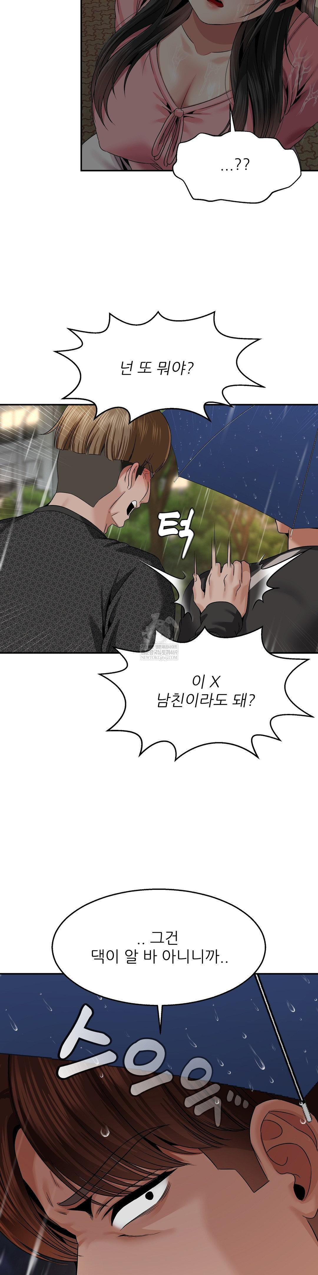 What a Hole Inspection is Homework Raw - Chapter 13 Page 27