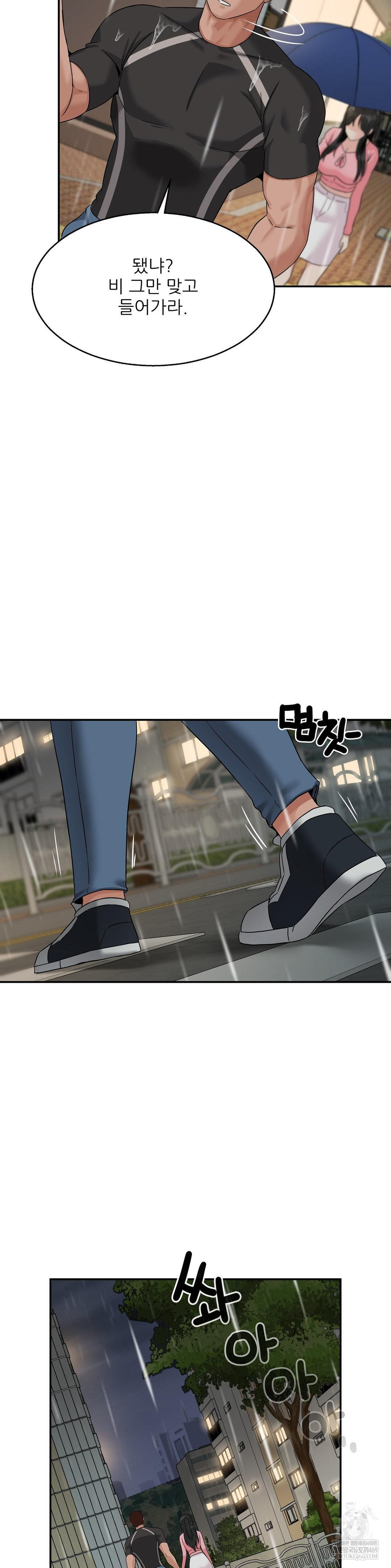 What a Hole Inspection is Homework Raw - Chapter 13 Page 32