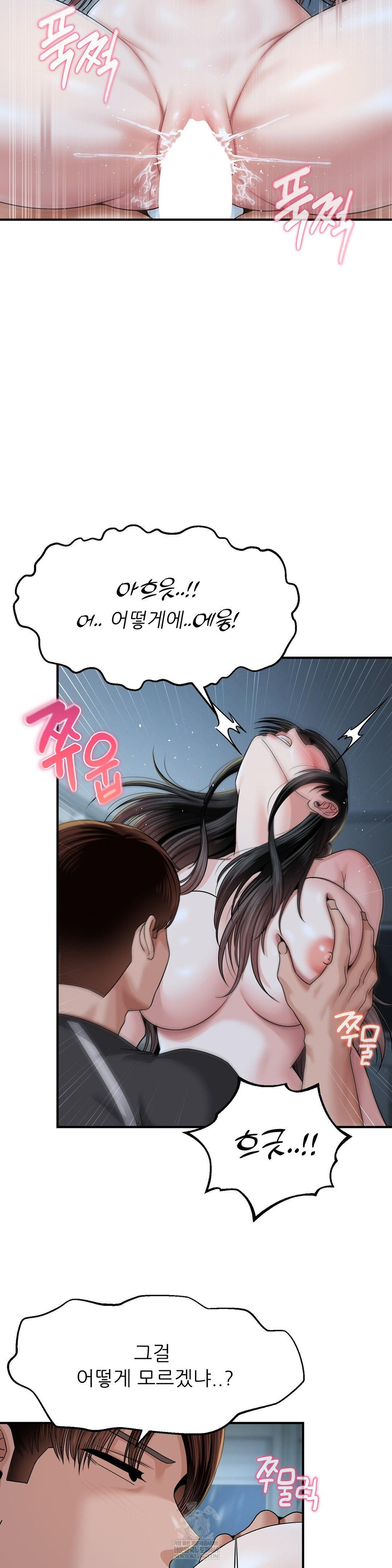 What a Hole Inspection is Homework Raw - Chapter 14 Page 12