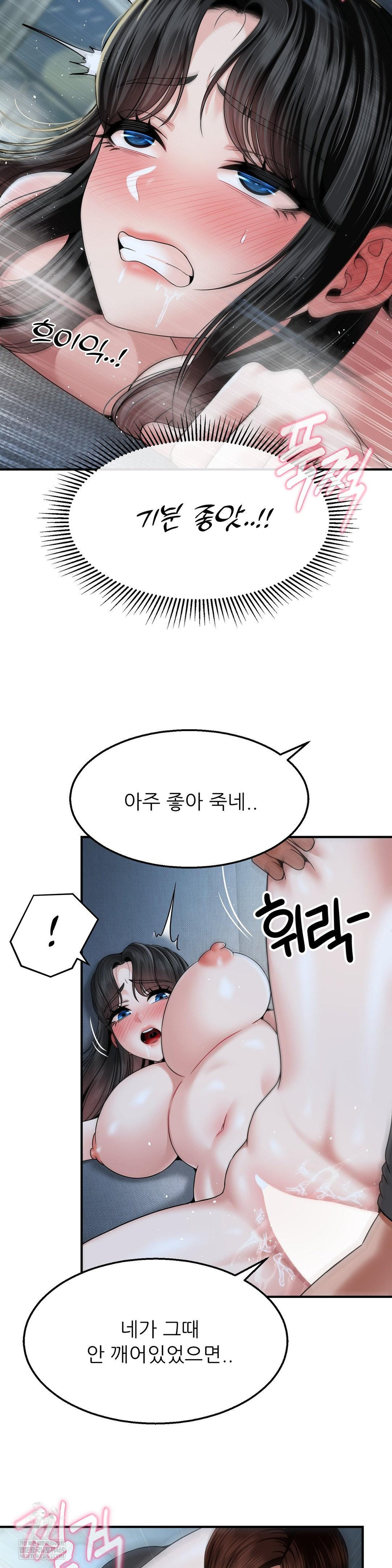 What a Hole Inspection is Homework Raw - Chapter 14 Page 18