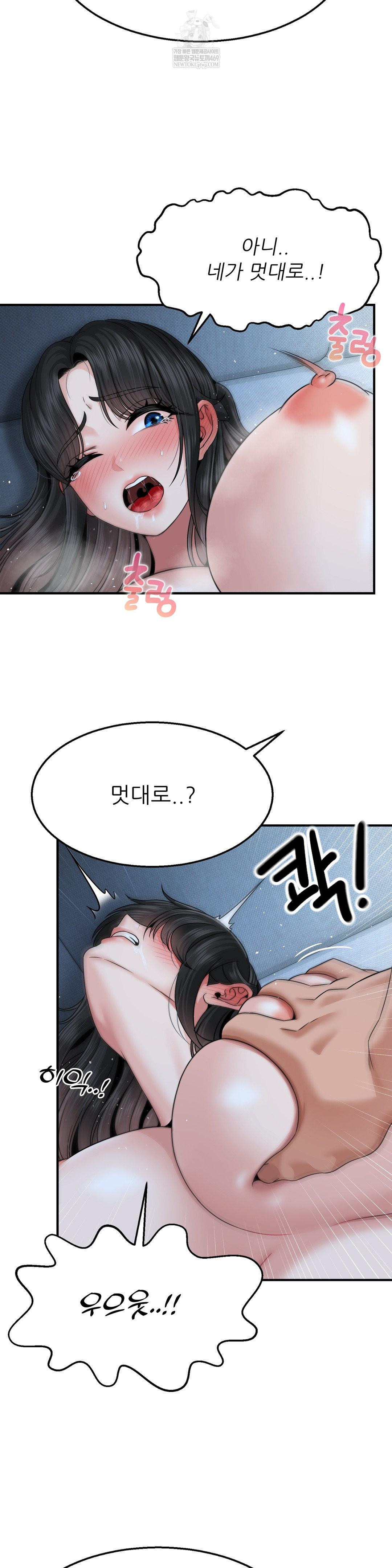 What a Hole Inspection is Homework Raw - Chapter 14 Page 20