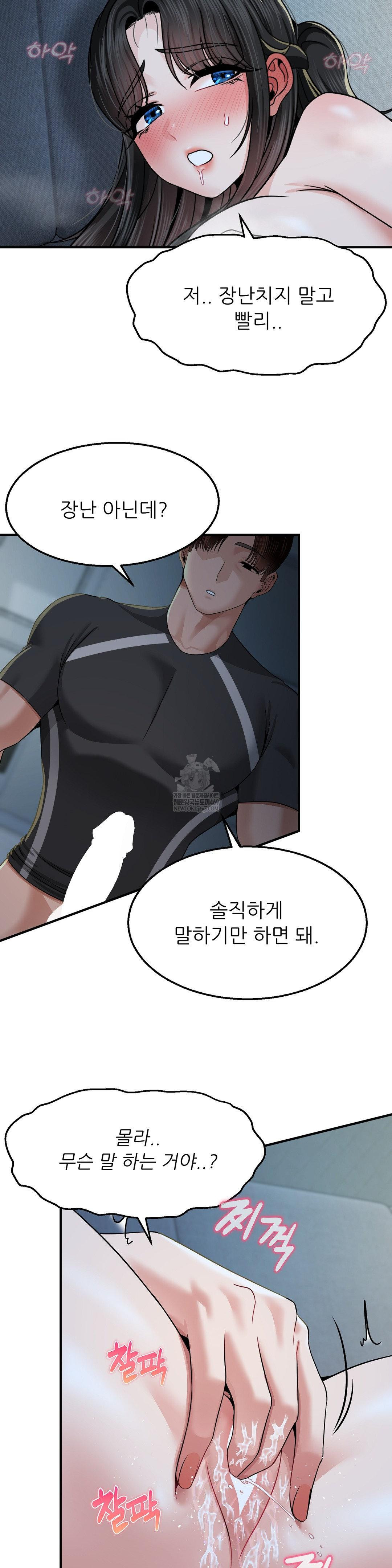 What a Hole Inspection is Homework Raw - Chapter 14 Page 25