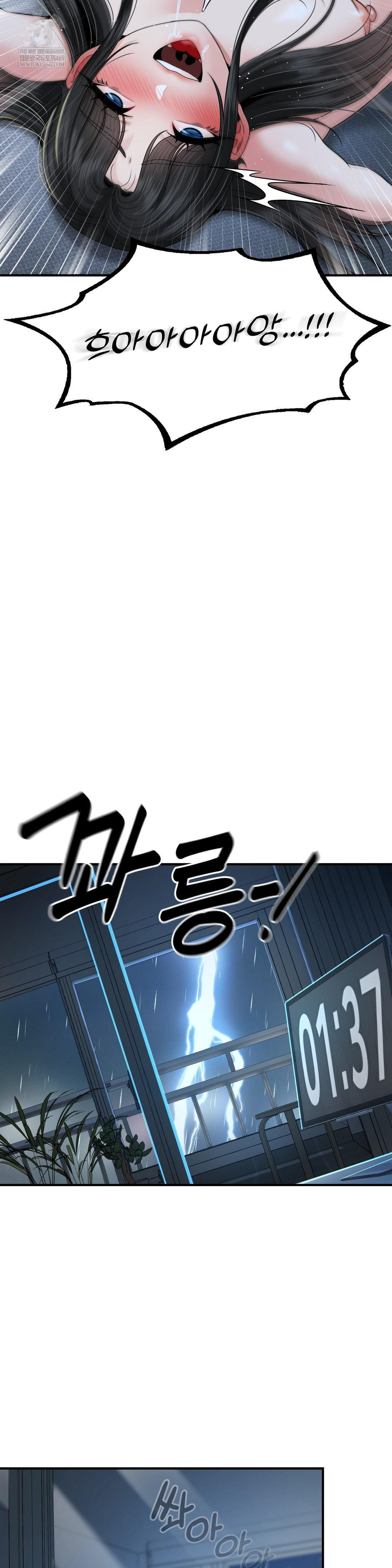 What a Hole Inspection is Homework Raw - Chapter 14 Page 30