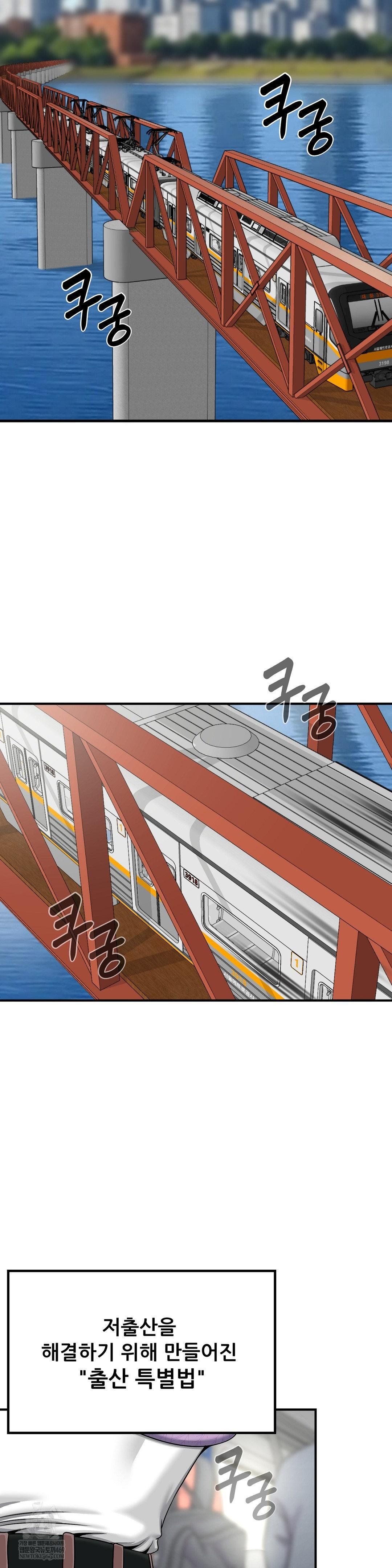 What a Hole Inspection is Homework Raw - Chapter 14 Page 41