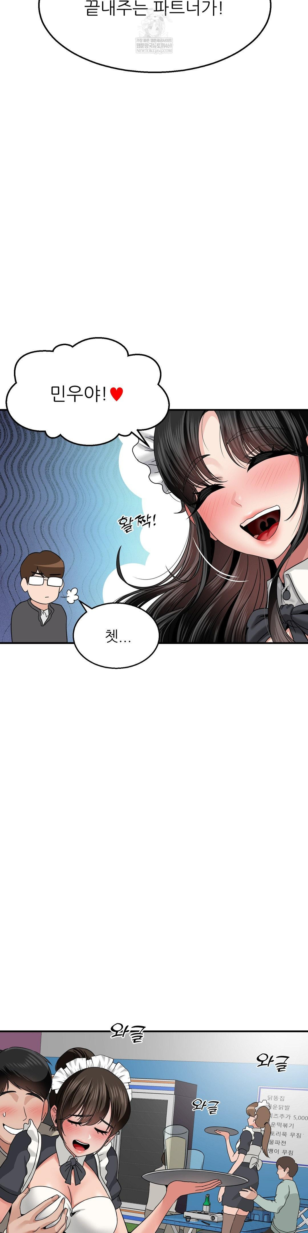 What a Hole Inspection is Homework Raw - Chapter 15 Page 13