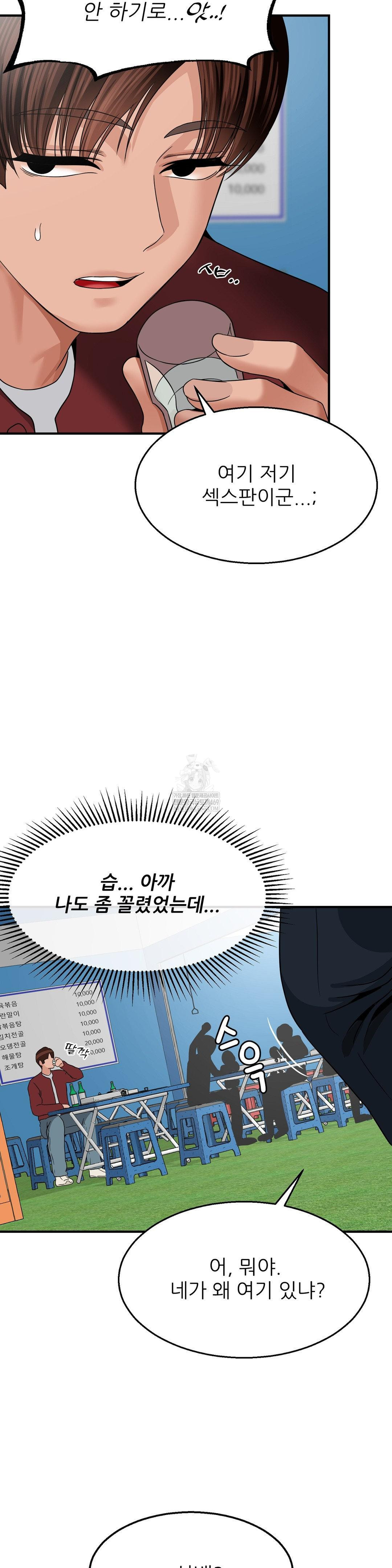 What a Hole Inspection is Homework Raw - Chapter 15 Page 25