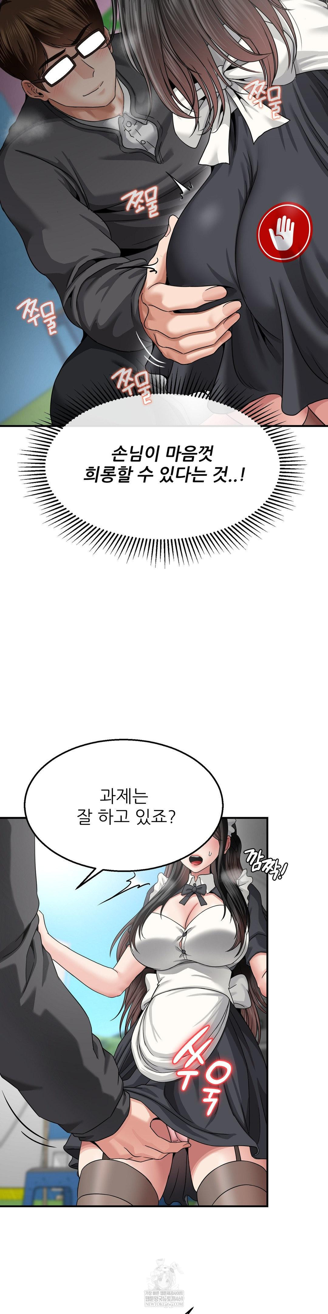 What a Hole Inspection is Homework Raw - Chapter 15 Page 9