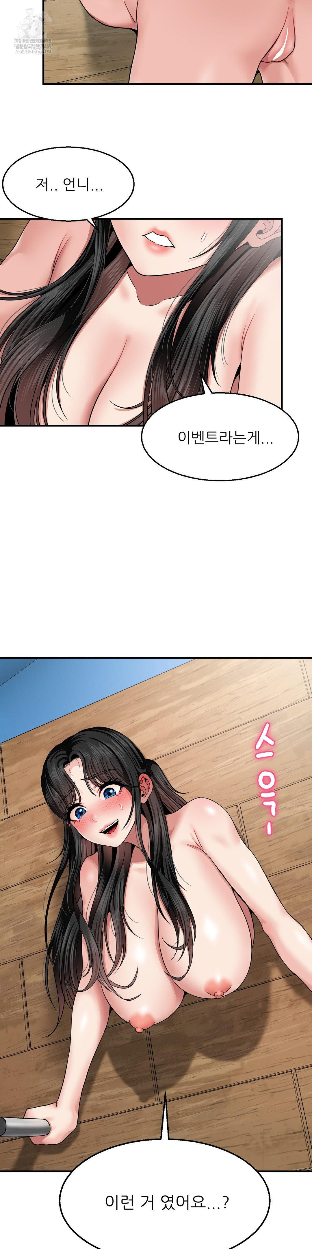 What a Hole Inspection is Homework Raw - Chapter 16 Page 2