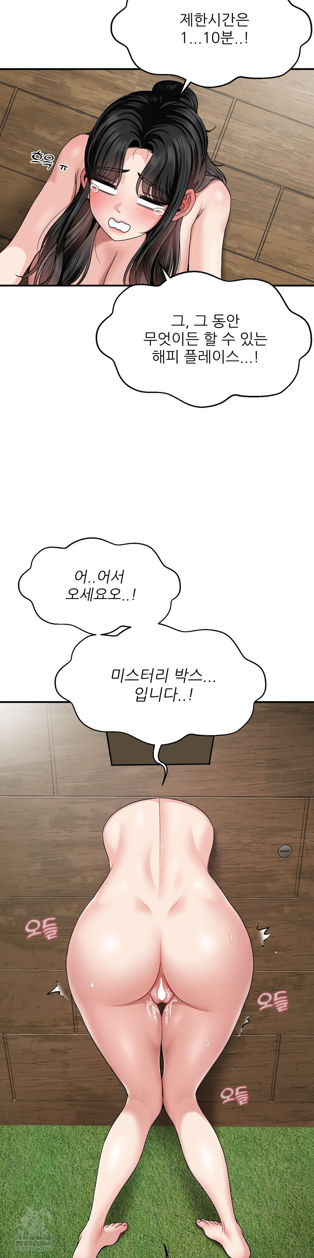 What a Hole Inspection is Homework Raw - Chapter 16 Page 8