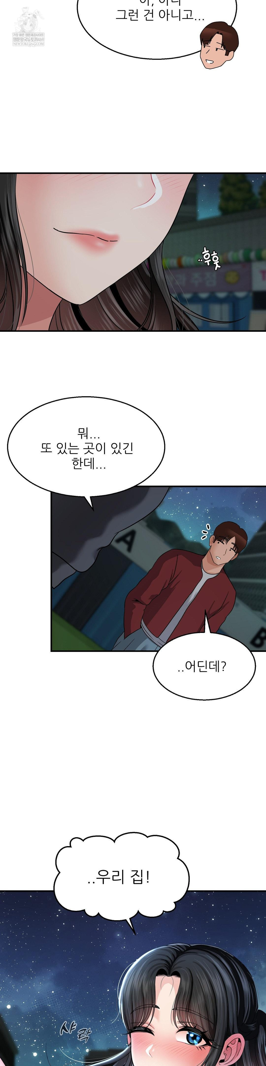 What a Hole Inspection is Homework Raw - Chapter 17 Page 32