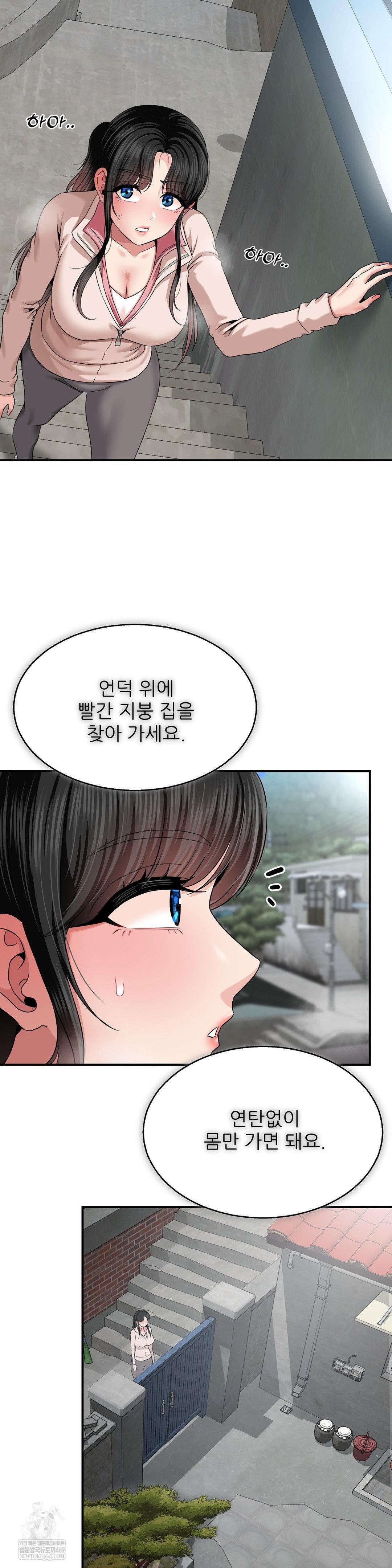 What a Hole Inspection is Homework Raw - Chapter 18 Page 10