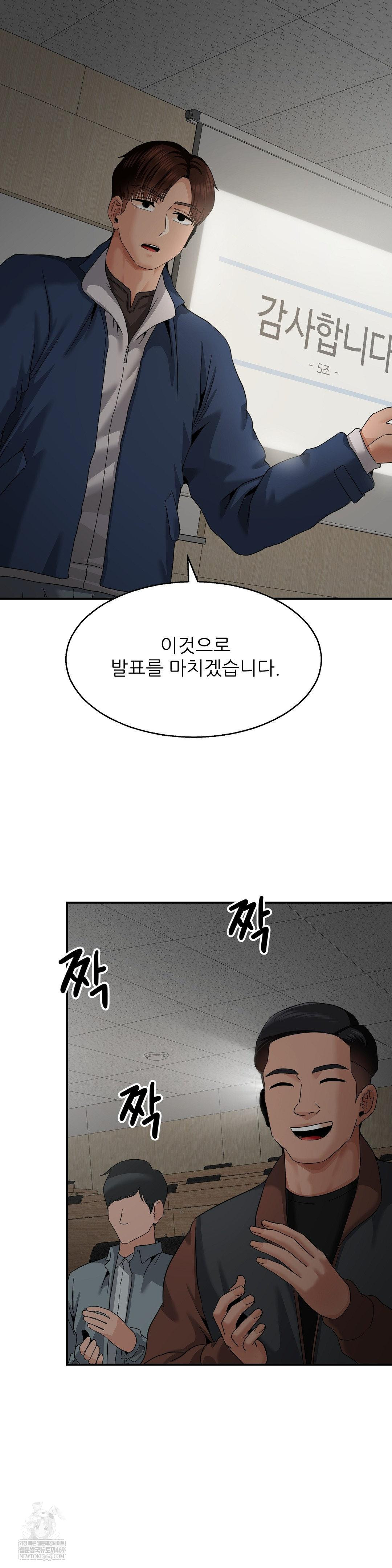 What a Hole Inspection is Homework Raw - Chapter 19 Page 2