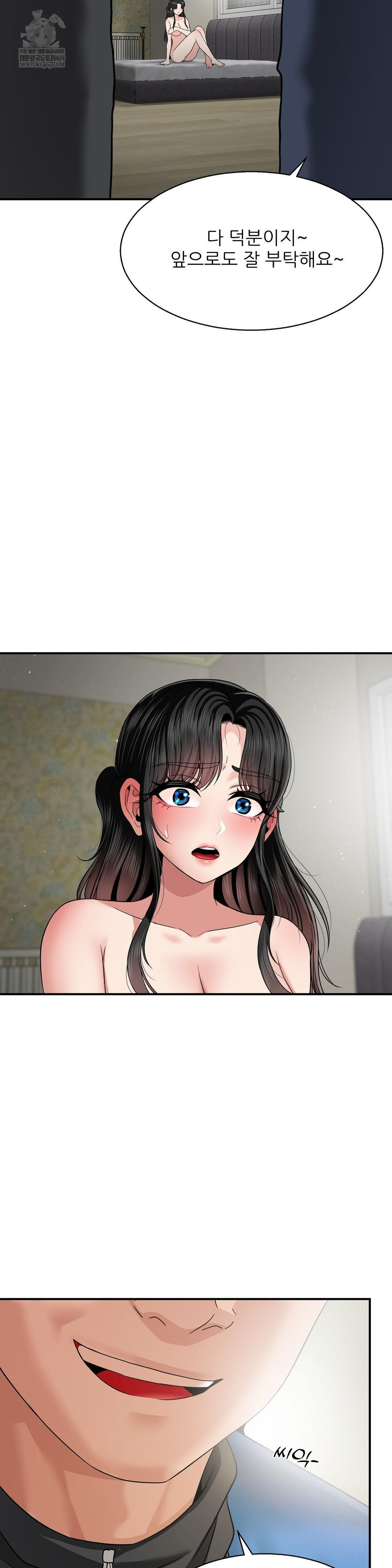 What a Hole Inspection is Homework Raw - Chapter 19 Page 26