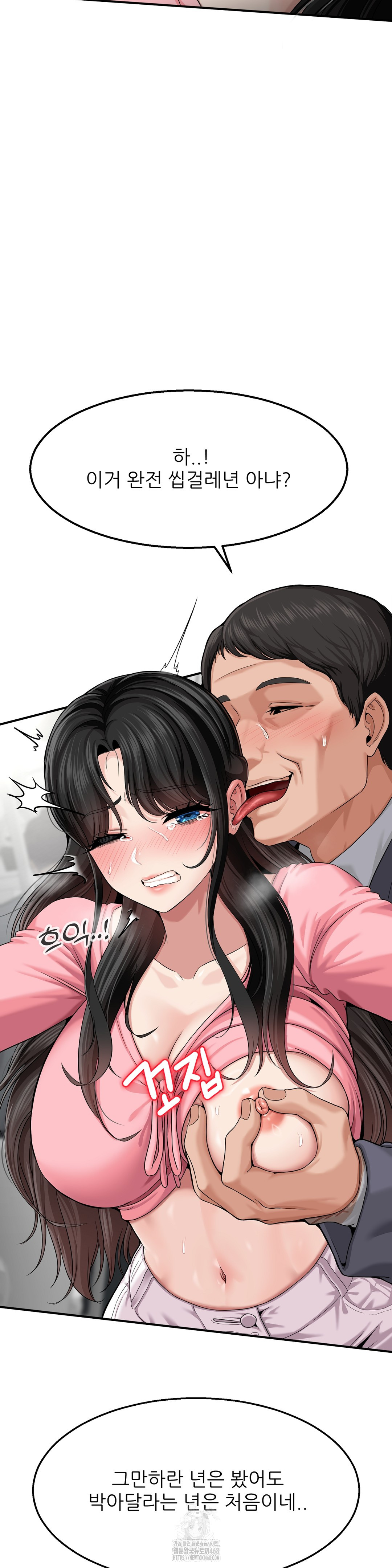 What a Hole Inspection is Homework Raw - Chapter 2 Page 11