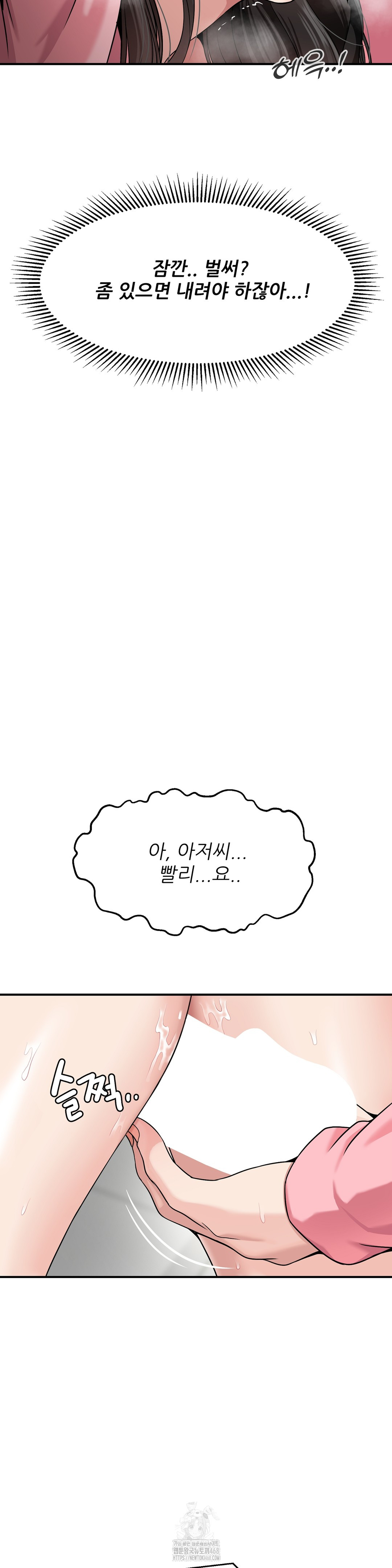 What a Hole Inspection is Homework Raw - Chapter 2 Page 24