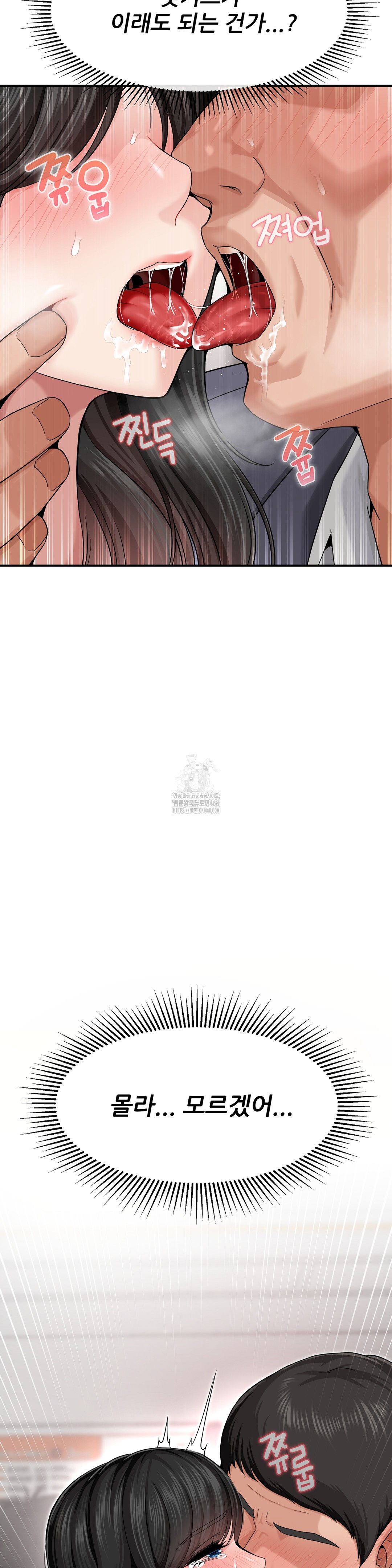 What a Hole Inspection is Homework Raw - Chapter 2 Page 39