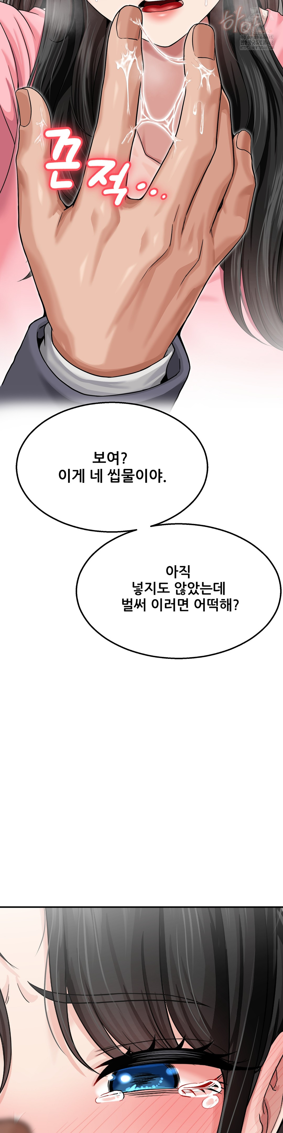 What a Hole Inspection is Homework Raw - Chapter 2 Page 9