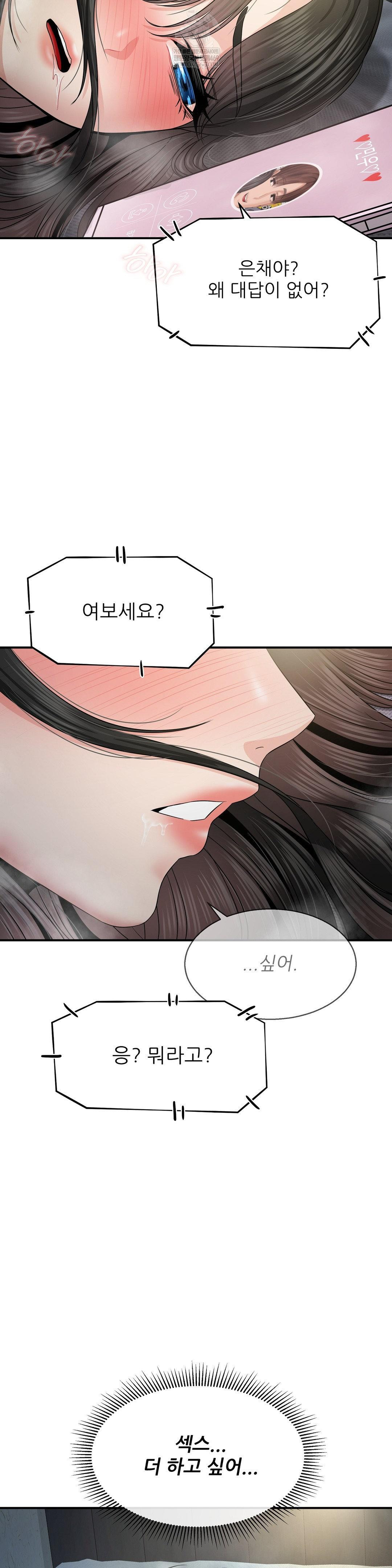 What a Hole Inspection is Homework Raw - Chapter 20 Page 40