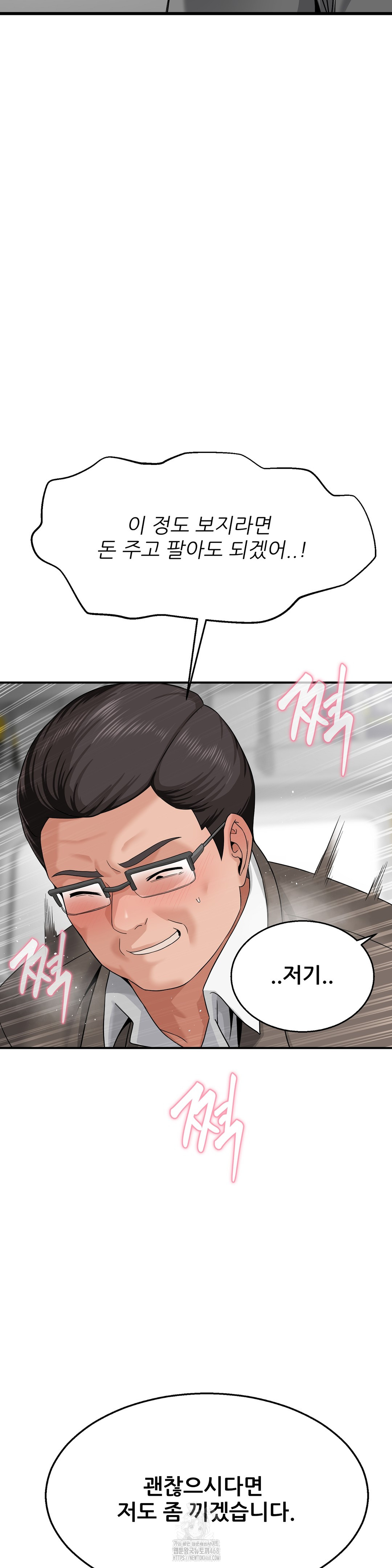 What a Hole Inspection is Homework Raw - Chapter 3 Page 25