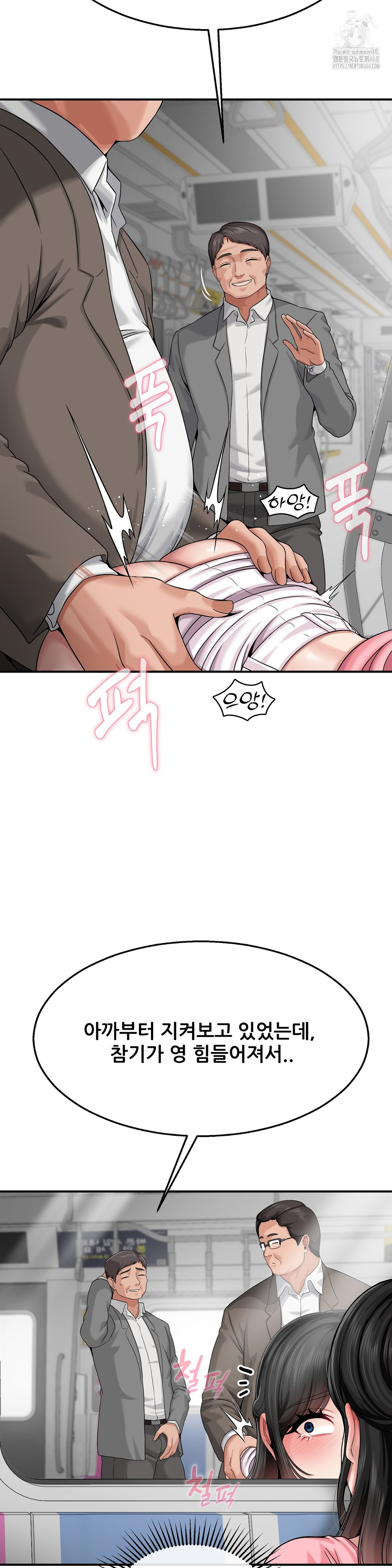 What a Hole Inspection is Homework Raw - Chapter 3 Page 26