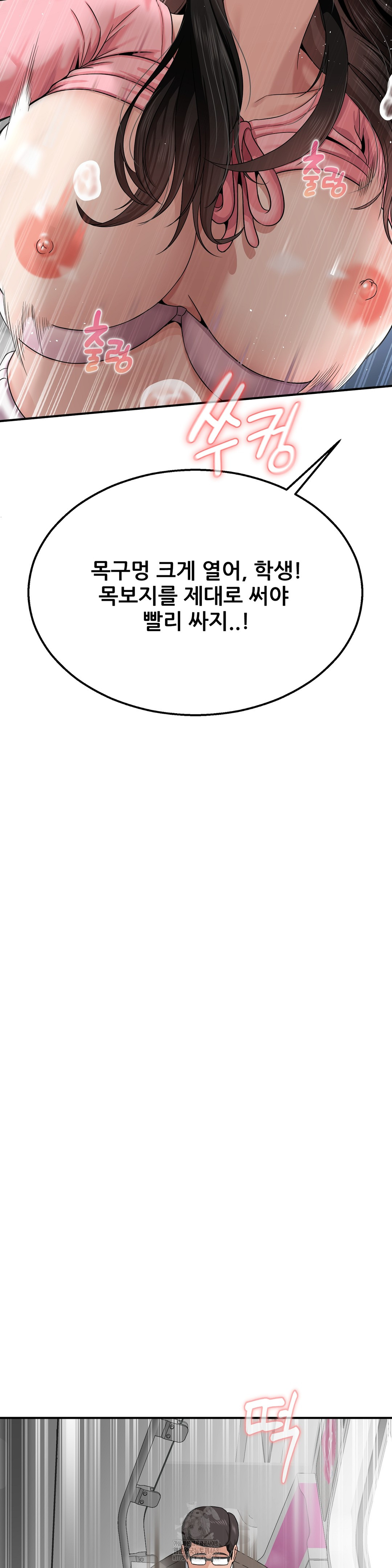 What a Hole Inspection is Homework Raw - Chapter 3 Page 33