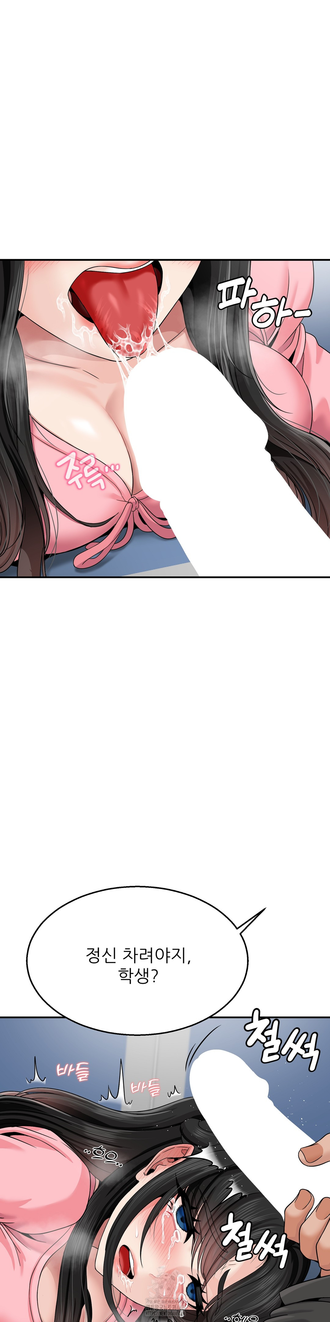 What a Hole Inspection is Homework Raw - Chapter 3 Page 39