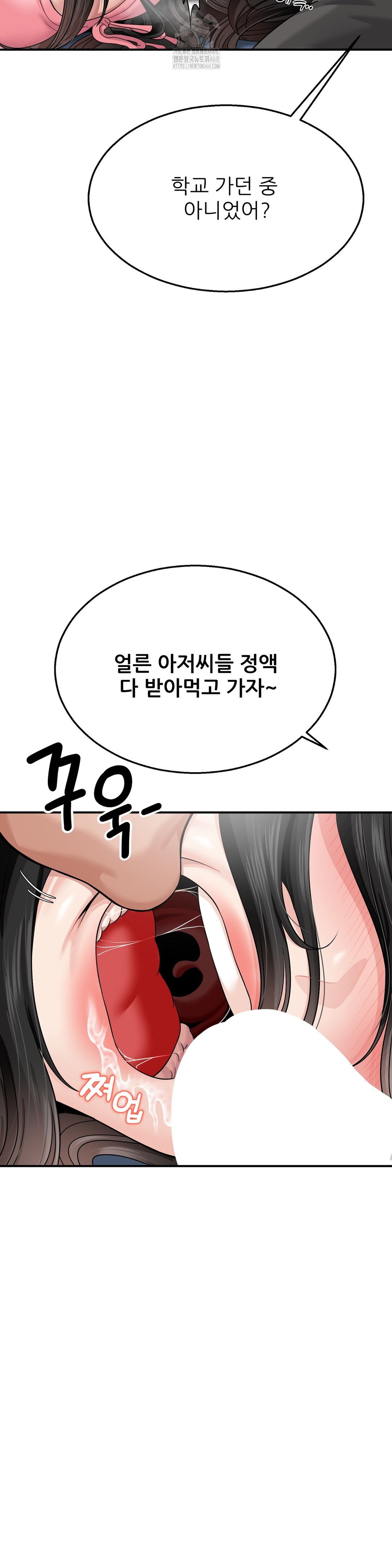 What a Hole Inspection is Homework Raw - Chapter 3 Page 40