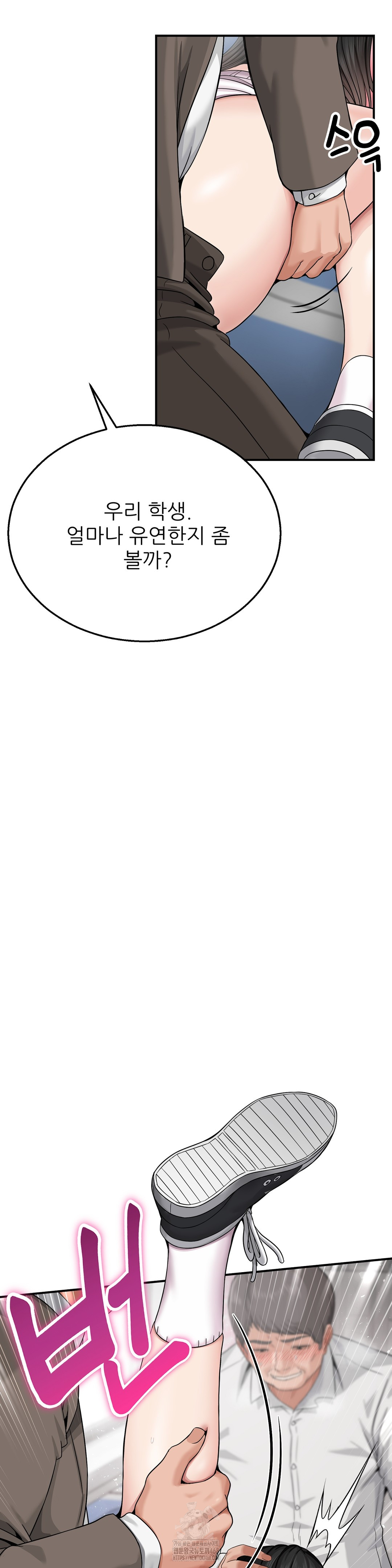 What a Hole Inspection is Homework Raw - Chapter 3 Page 42