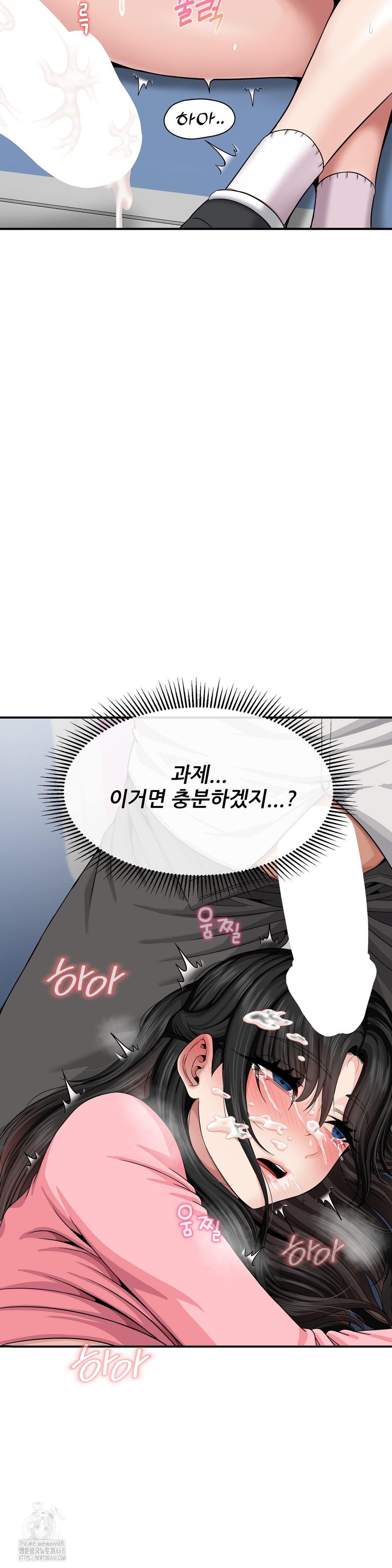 What a Hole Inspection is Homework Raw - Chapter 3 Page 48