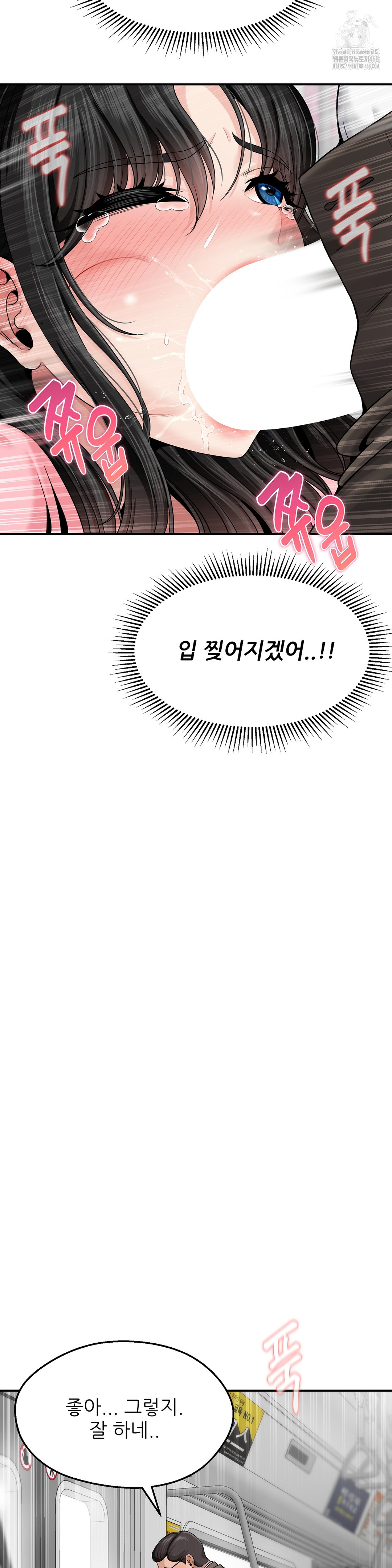 What a Hole Inspection is Homework Raw - Chapter 3 Page 5