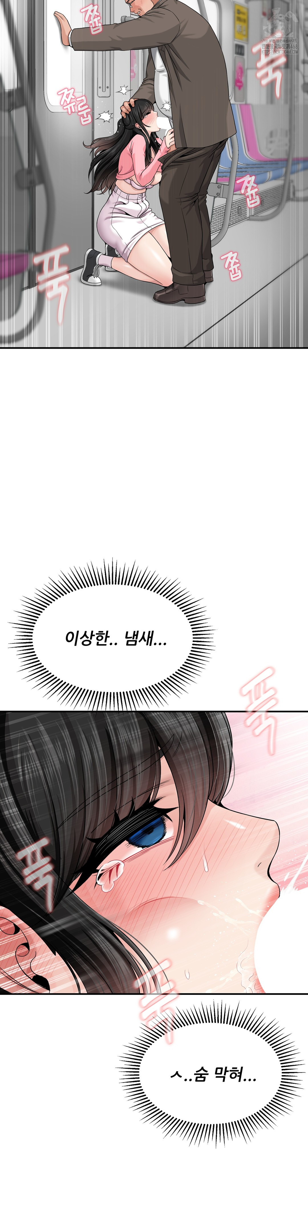 What a Hole Inspection is Homework Raw - Chapter 3 Page 6