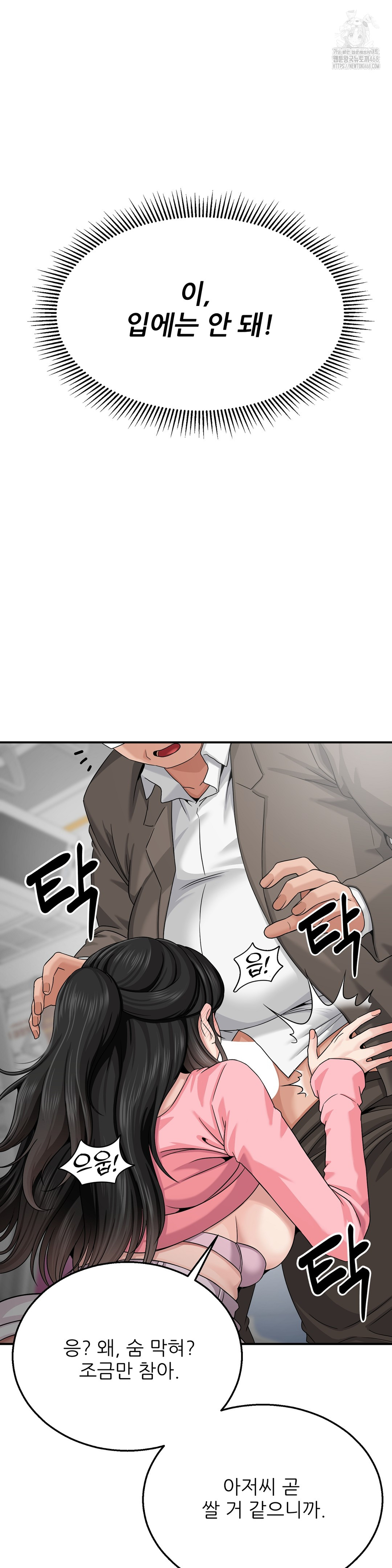 What a Hole Inspection is Homework Raw - Chapter 3 Page 9