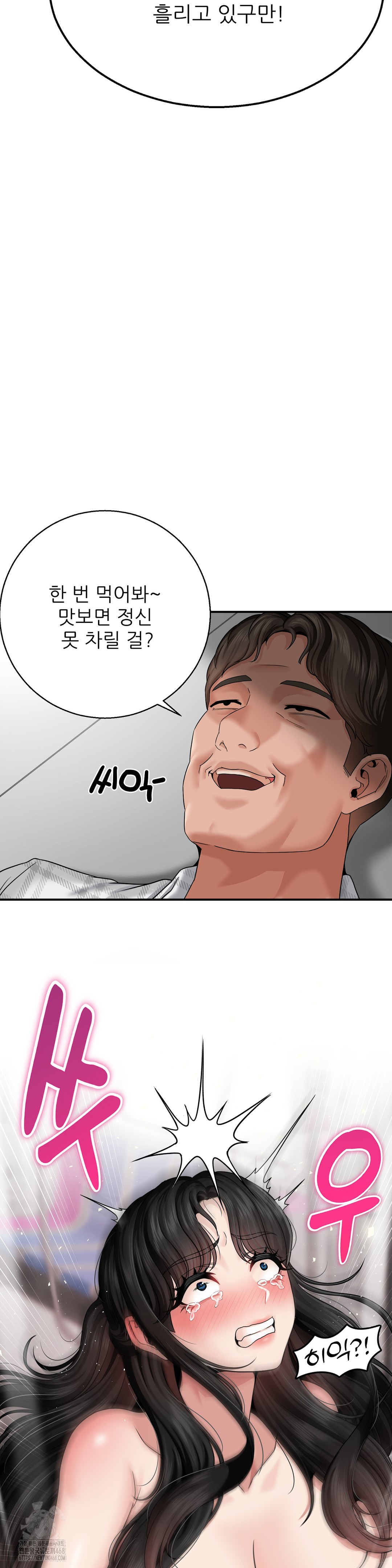 What a Hole Inspection is Homework Raw - Chapter 4 Page 13