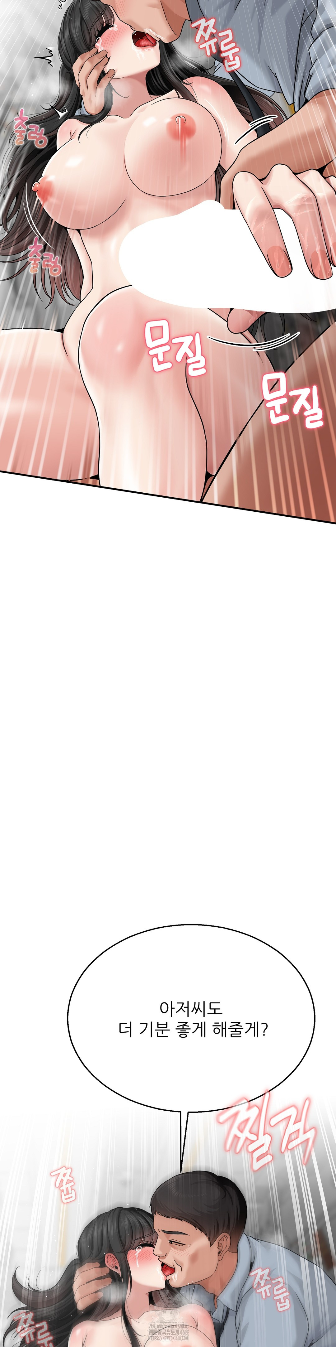 What a Hole Inspection is Homework Raw - Chapter 4 Page 19