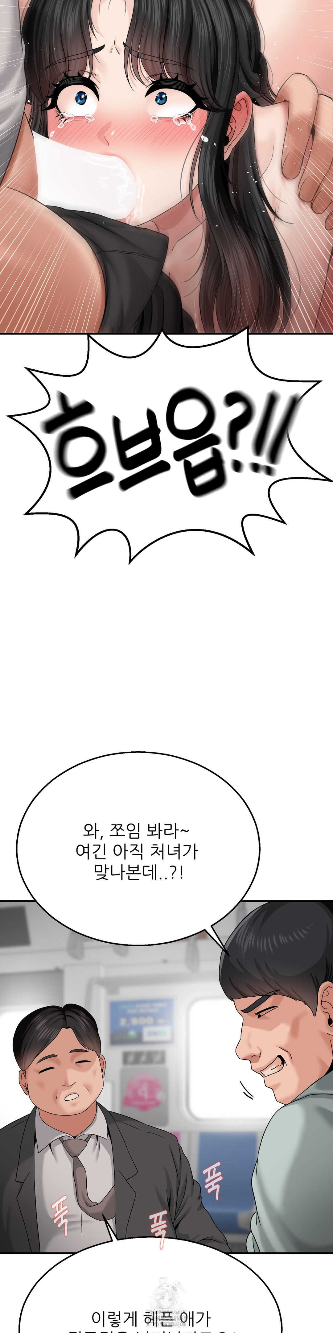 What a Hole Inspection is Homework Raw - Chapter 4 Page 37