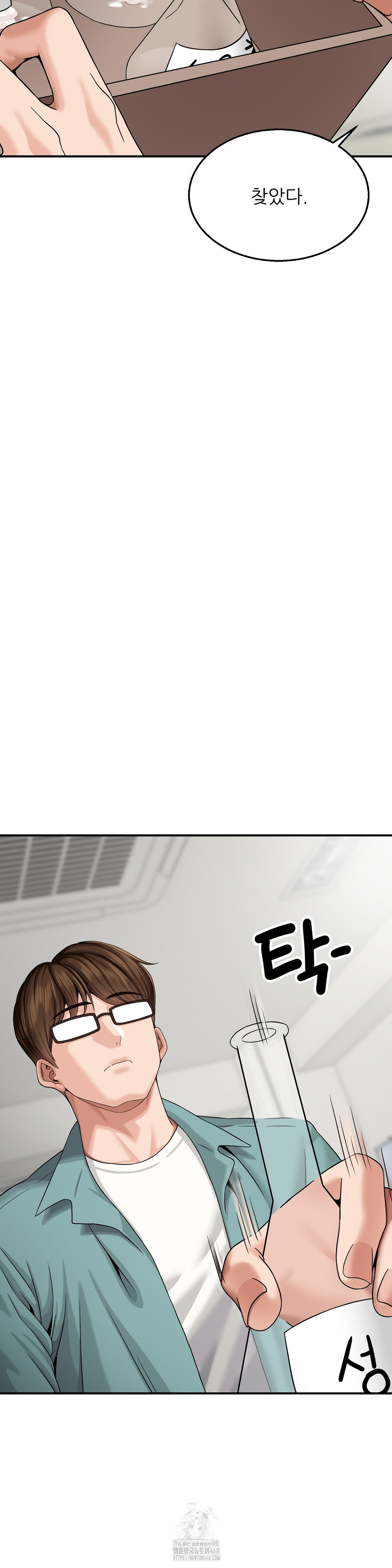 What a Hole Inspection is Homework Raw - Chapter 5 Page 14