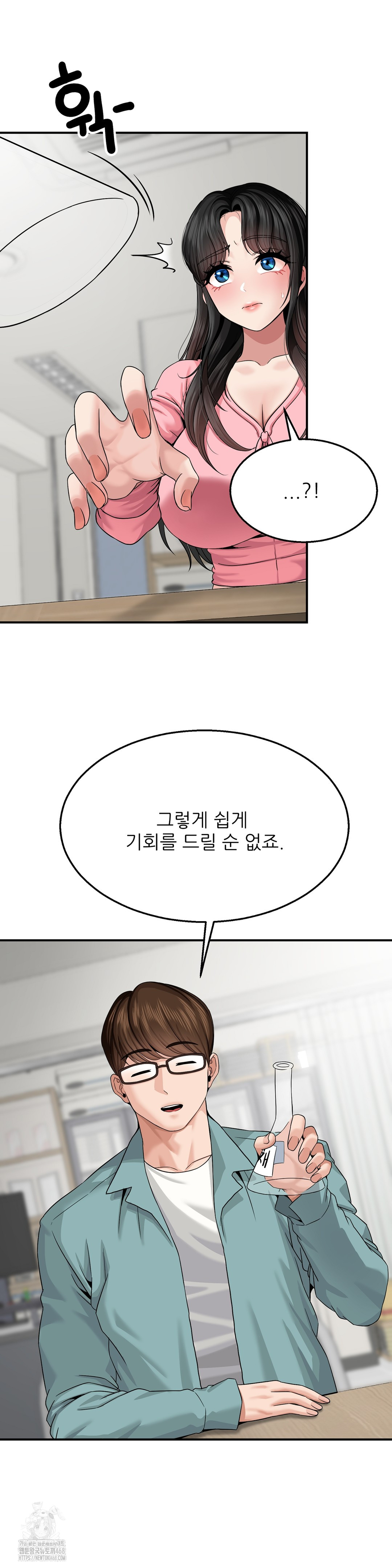 What a Hole Inspection is Homework Raw - Chapter 5 Page 16