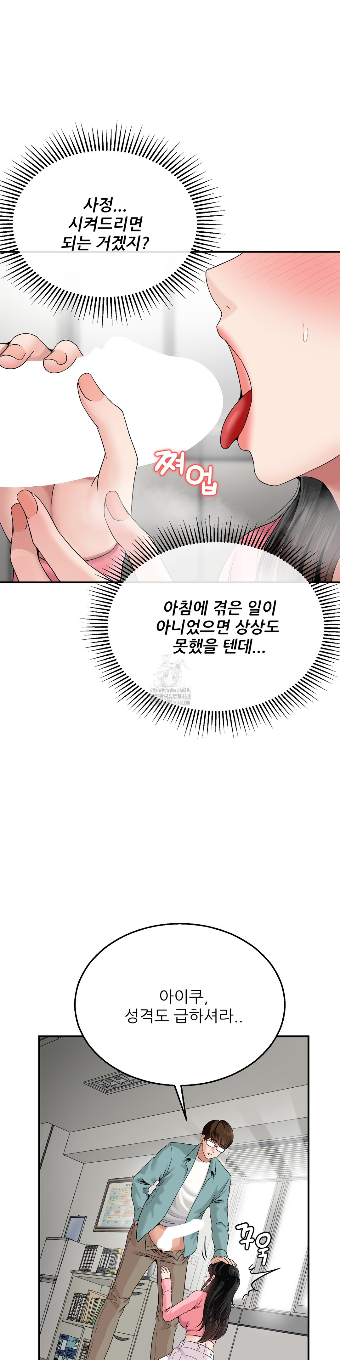 What a Hole Inspection is Homework Raw - Chapter 5 Page 24