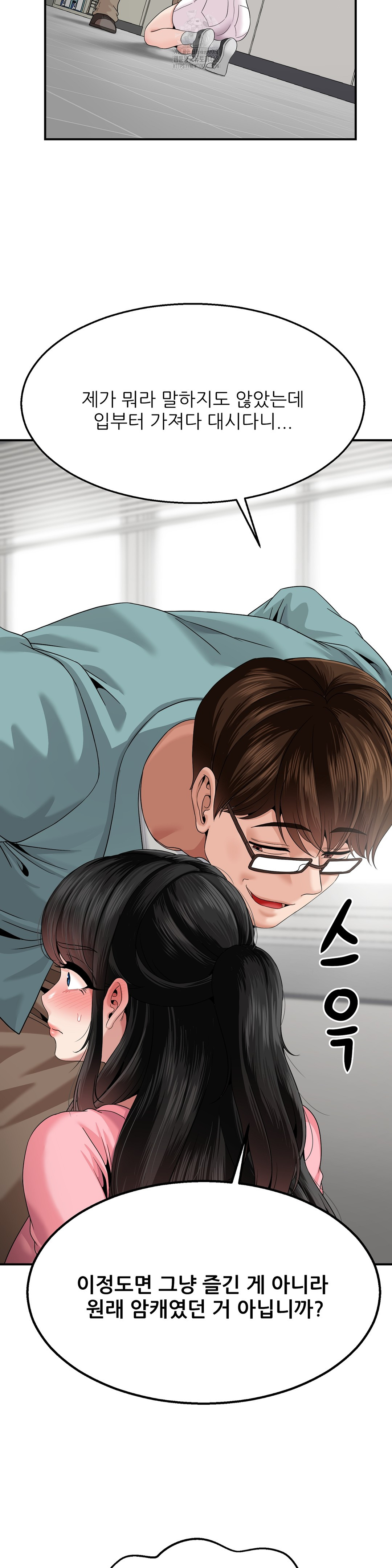 What a Hole Inspection is Homework Raw - Chapter 5 Page 25