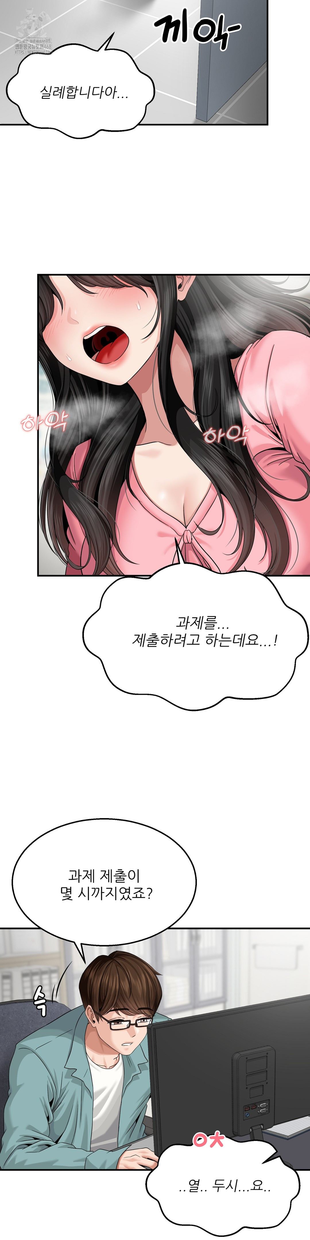 What a Hole Inspection is Homework Raw - Chapter 5 Page 4