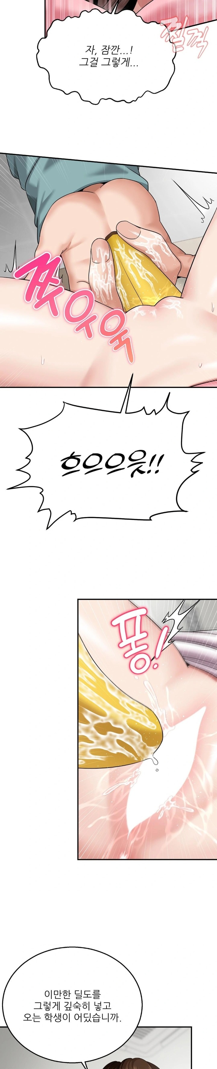 What a Hole Inspection is Homework Raw - Chapter 6 Page 15