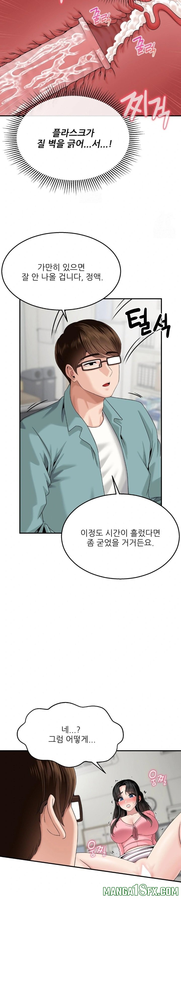 What a Hole Inspection is Homework Raw - Chapter 6 Page 20