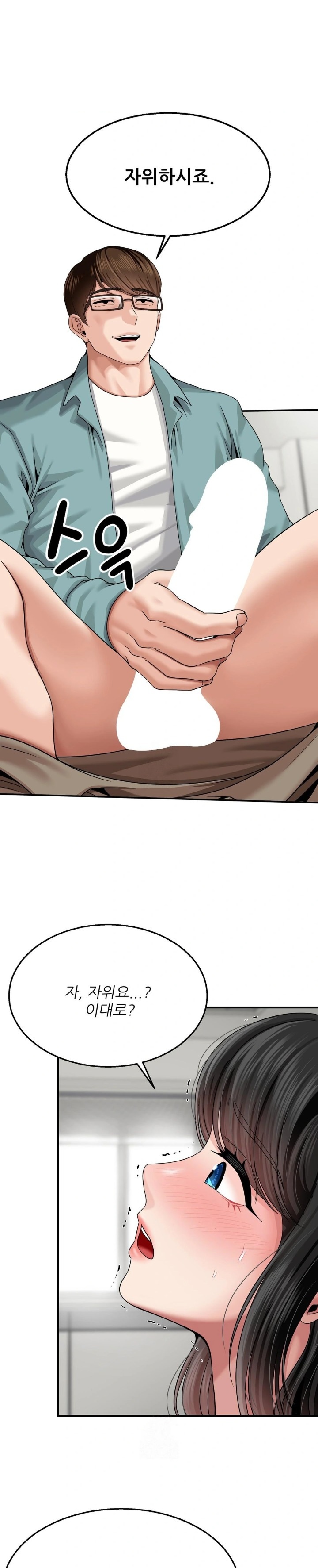 What a Hole Inspection is Homework Raw - Chapter 6 Page 21