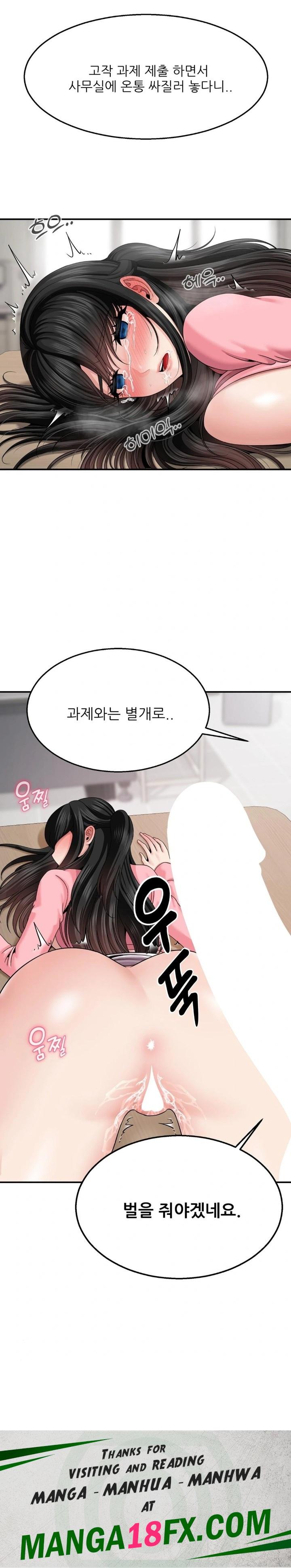 What a Hole Inspection is Homework Raw - Chapter 6 Page 30