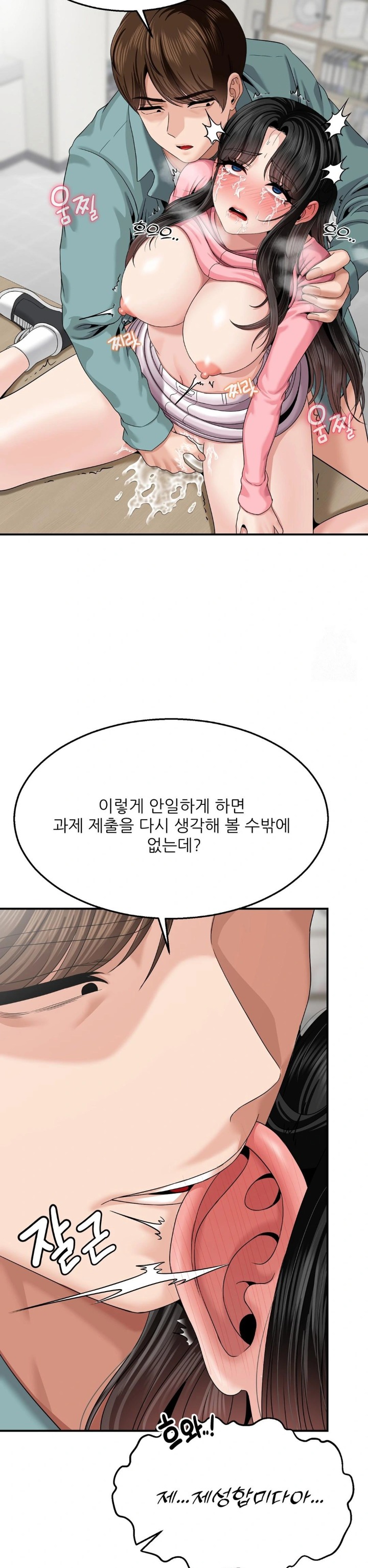 What a Hole Inspection is Homework Raw - Chapter 7 Page 17