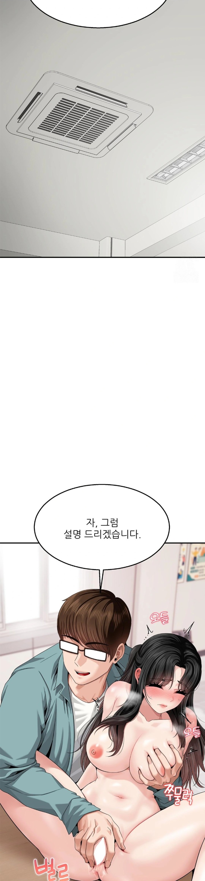 What a Hole Inspection is Homework Raw - Chapter 8 Page 17