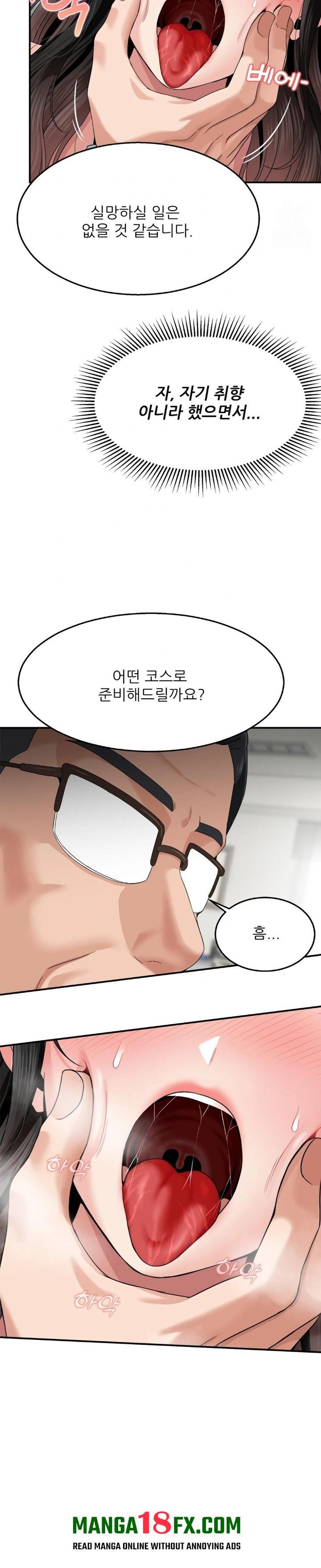 What a Hole Inspection is Homework Raw - Chapter 8 Page 21