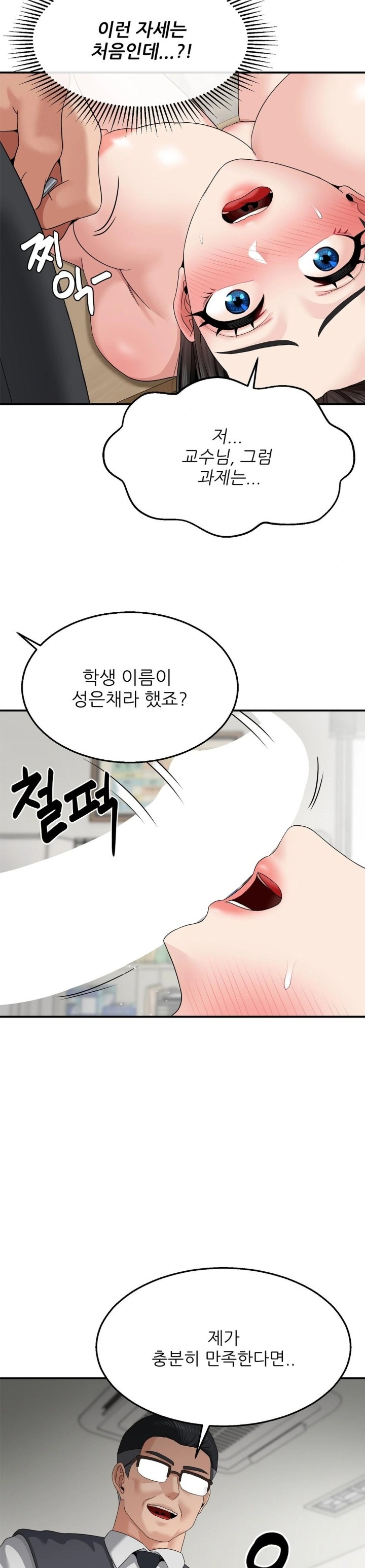 What a Hole Inspection is Homework Raw - Chapter 8 Page 23