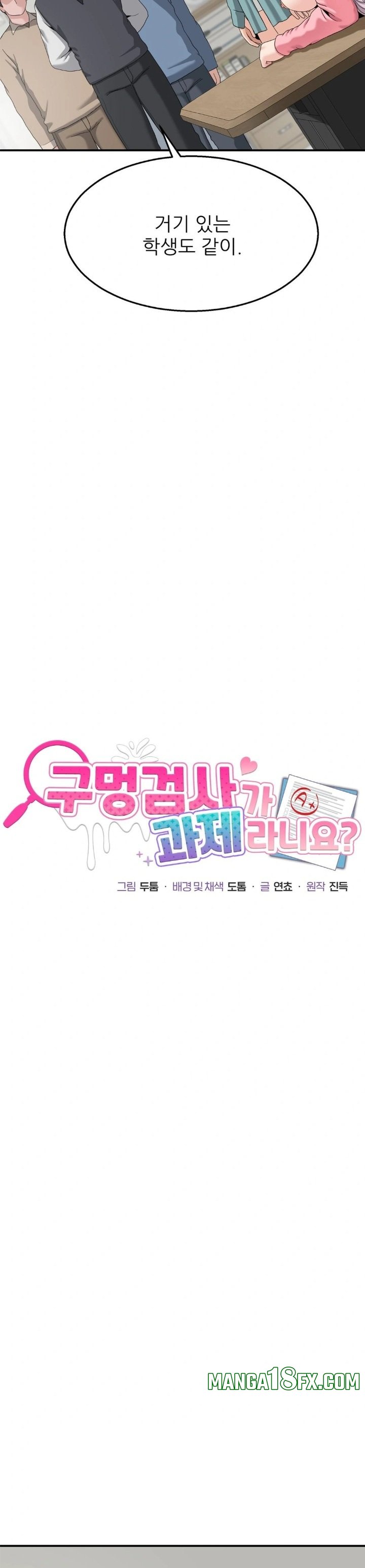 What a Hole Inspection is Homework Raw - Chapter 8 Page 6